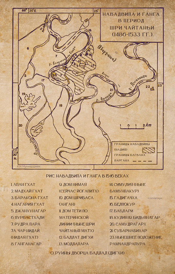 Карта Навадвипы времен Господа Гауранги